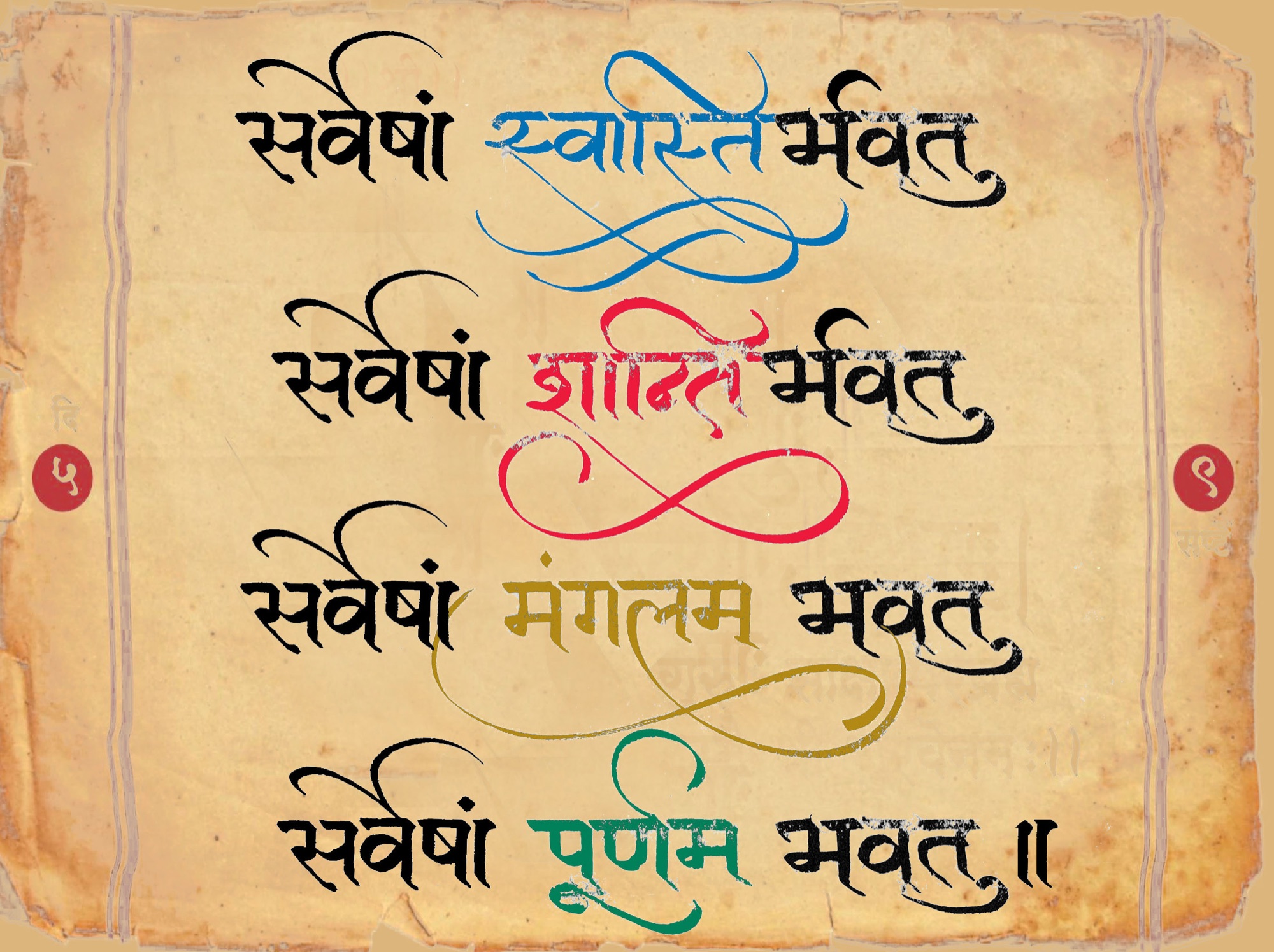 Shanti mantra calligraphy print